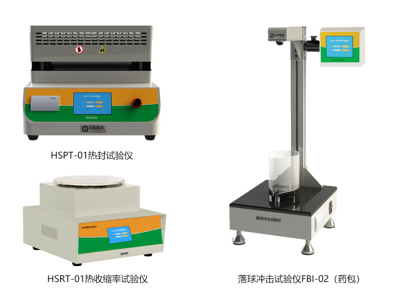 藥用固體復合硬片熱合強度、熱收縮率試驗機